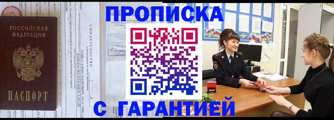 прописка в Соликамске